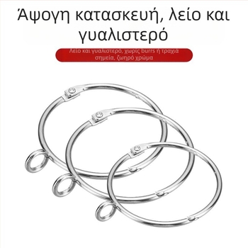 Μεταλλικός δακτύλιος κουρτινών – κύκλος για ρωμαϊκή ράγα, μοντέρνο μινιμαλιστικό στυλ, προσαρμόσιμο.