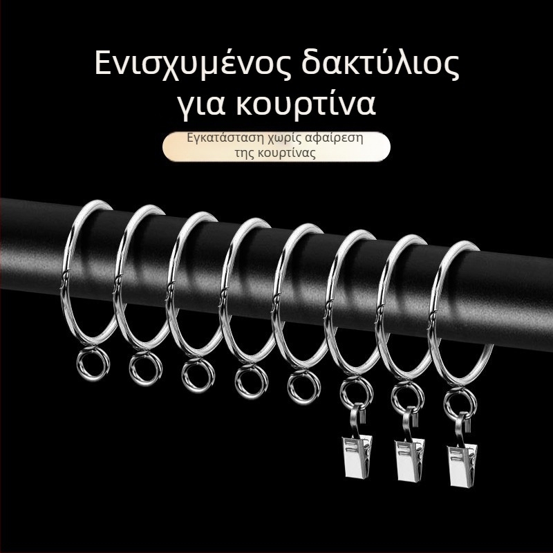 Μεταλλικός δακτύλιος κουρτινών – κύκλος για ρωμαϊκή ράγα, μοντέρνο μινιμαλιστικό στυλ, προσαρμόσιμο.