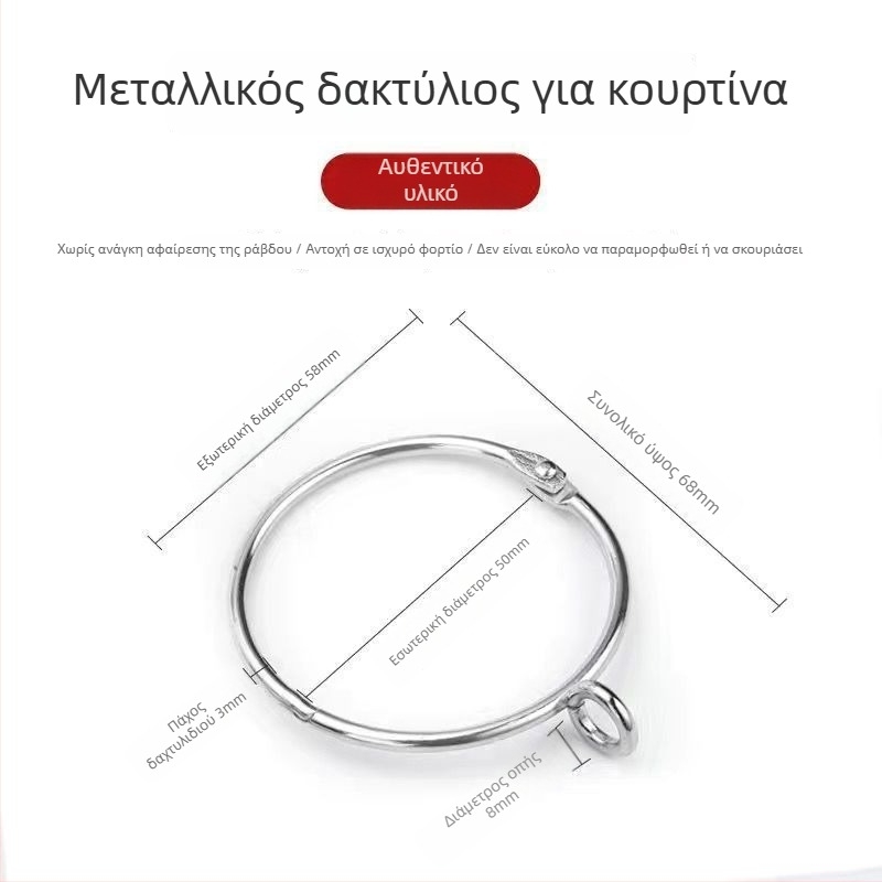 Μεταλλικός δακτύλιος κουρτινών – κύκλος για ρωμαϊκή ράγα, μοντέρνο μινιμαλιστικό στυλ, προσαρμόσιμο.