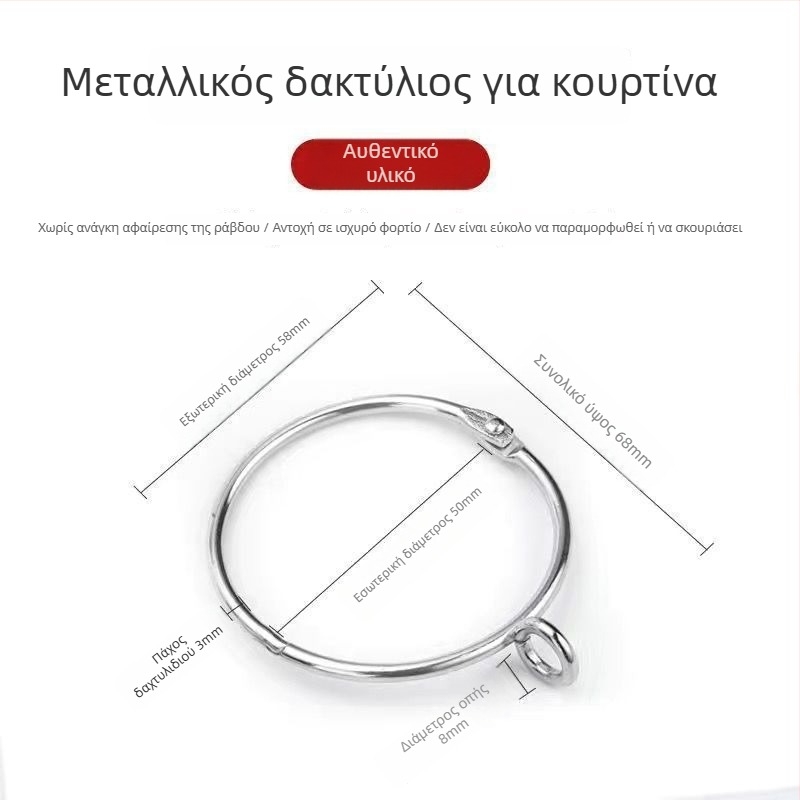 Μεταλλικός δακτύλιος κουρτινών – κύκλος για ρωμαϊκή ράγα, μοντέρνο μινιμαλιστικό στυλ, προσαρμόσιμο.