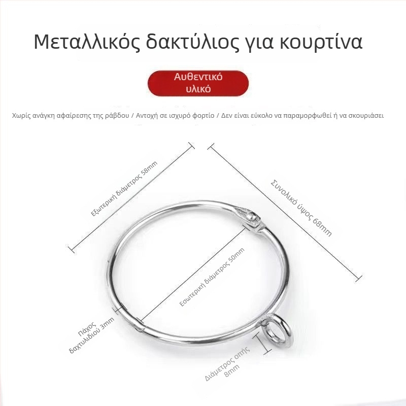 Μεταλλικός δακτύλιος κουρτινών – κύκλος για ρωμαϊκή ράγα, μοντέρνο μινιμαλιστικό στυλ, προσαρμόσιμο.