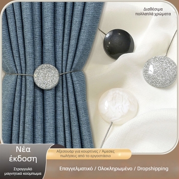 Κούμπωμα κουρτίνας Lucky - ακρυλικό υλικό, προσαρμοστικό, επιλογή ιδιωτικής μάρκας, απλός και μοντέρνος σχεδιασμός