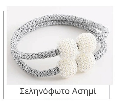 Top of the Sea Μαγνητικός σφιγκτήρας για κουρτίνες ντους – Αδιάβροχο, Πολυεστερικό νήμα + μαγνήτης, Απλό στυλ