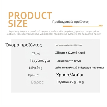 Μεταλλικός ιμάντας κουρτίνας με ελατήριο - Σκανδιναβικό στιλ, απλός σχεδιασμός, προσαρμόσιμο