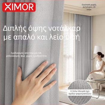 Διπλής όψεως AB Chenille παραθύρου κουρτίνα για σαλόνι, υπνοδωμάτιο και γραφείο — πολυεστέρας, 90–100% πλήρες φως-μπλοκάρισμα, ριγέ/μονόχρωμο σχέδιο