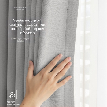 Διπλής όψεως AB Chenille παραθύρου κουρτίνα για σαλόνι, υπνοδωμάτιο και γραφείο — πολυεστέρας, 90–100% πλήρες φως-μπλοκάρισμα, ριγέ/μονόχρωμο σχέδιο