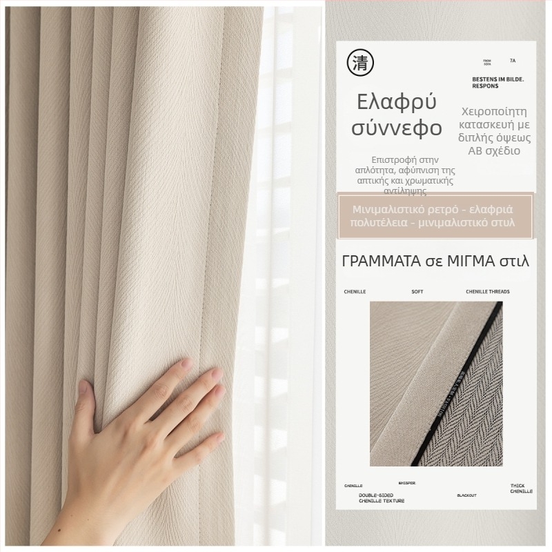 Διπλής όψεως AB Chenille παραθύρου κουρτίνα για σαλόνι, υπνοδωμάτιο και γραφείο — πολυεστέρας, 90–100% πλήρες φως-μπλοκάρισμα, ριγέ/μονόχρωμο σχέδιο