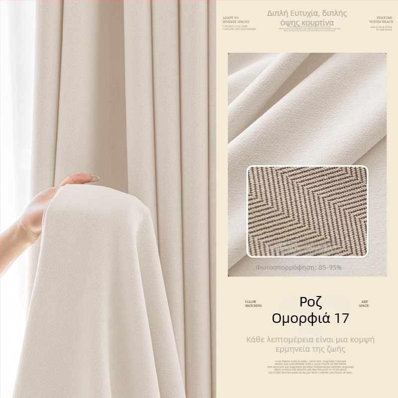 Κουρτίνες Chenille διπλής όψης, Jacquard πολυεστέρας, 70–90% σκίαση, ριγέ σχέδιο, πλενόμενες στο πλυντήριο