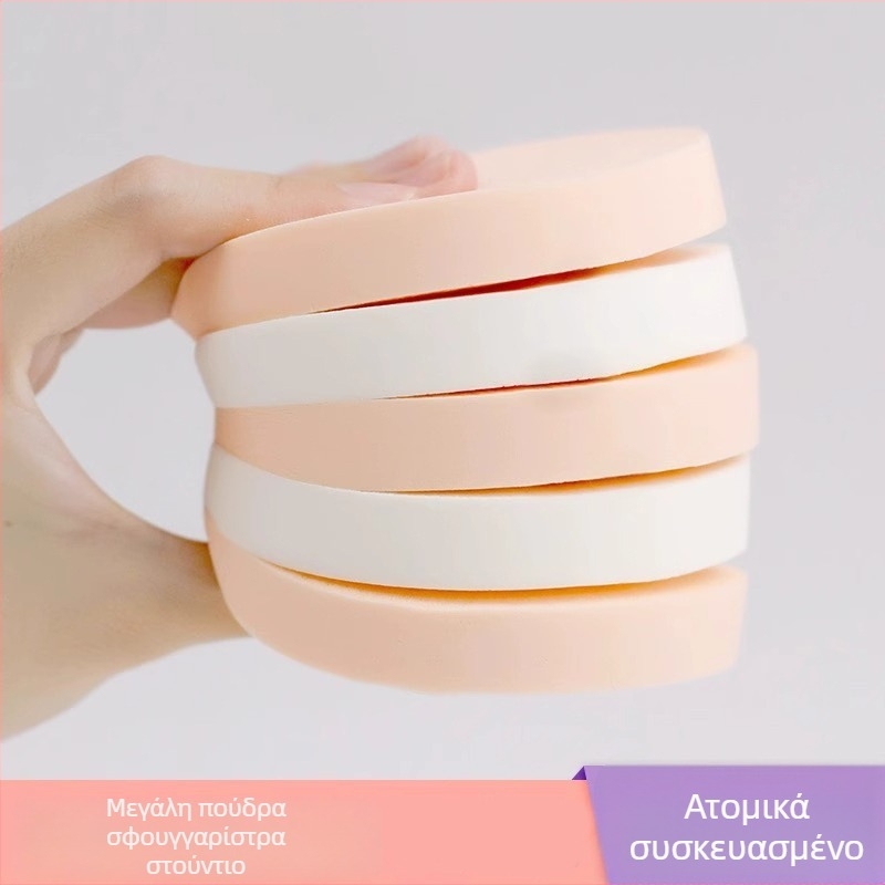 Φλοκωτό σφουγγάρι πούδρας σε στρογγυλό σχήμα για εφαρμογή μακιγιάζ υγρή και ξηρή, μάρκα Friendly, κωδικός Ylhcfp-001, συσκευασία 1