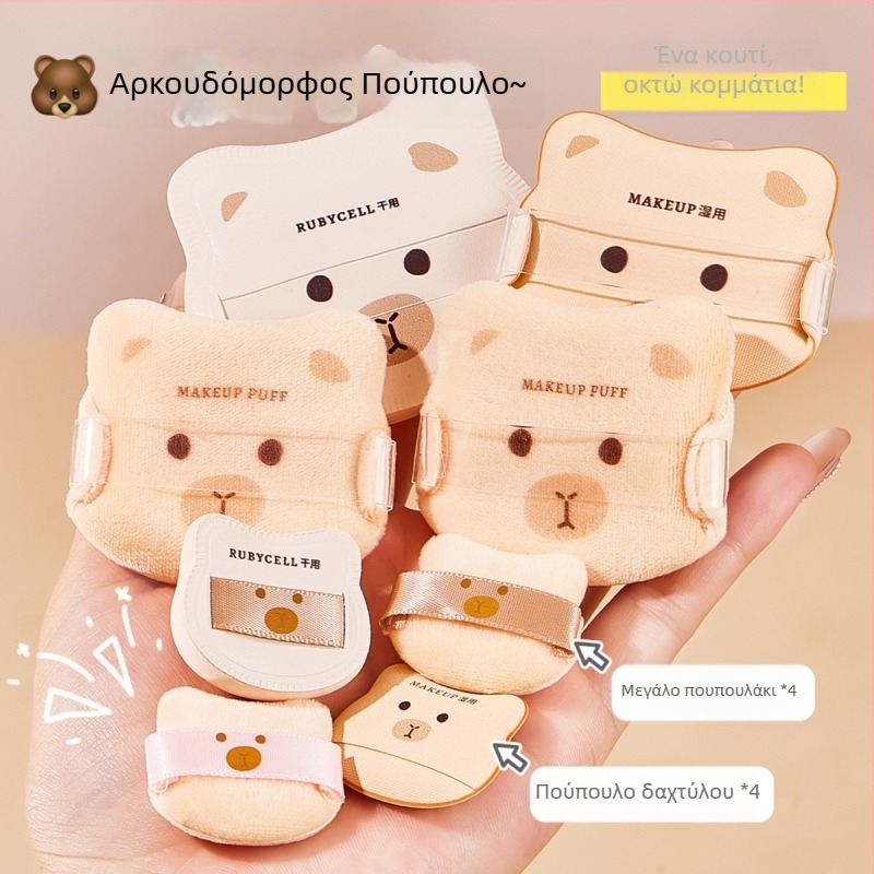 GECOMO σετ σφουγγαριών πούδρας – υδροφιλικό μη λατέξ, σχήμα σταγόνας, για άψογη εφαρμογή μακιγιάζ