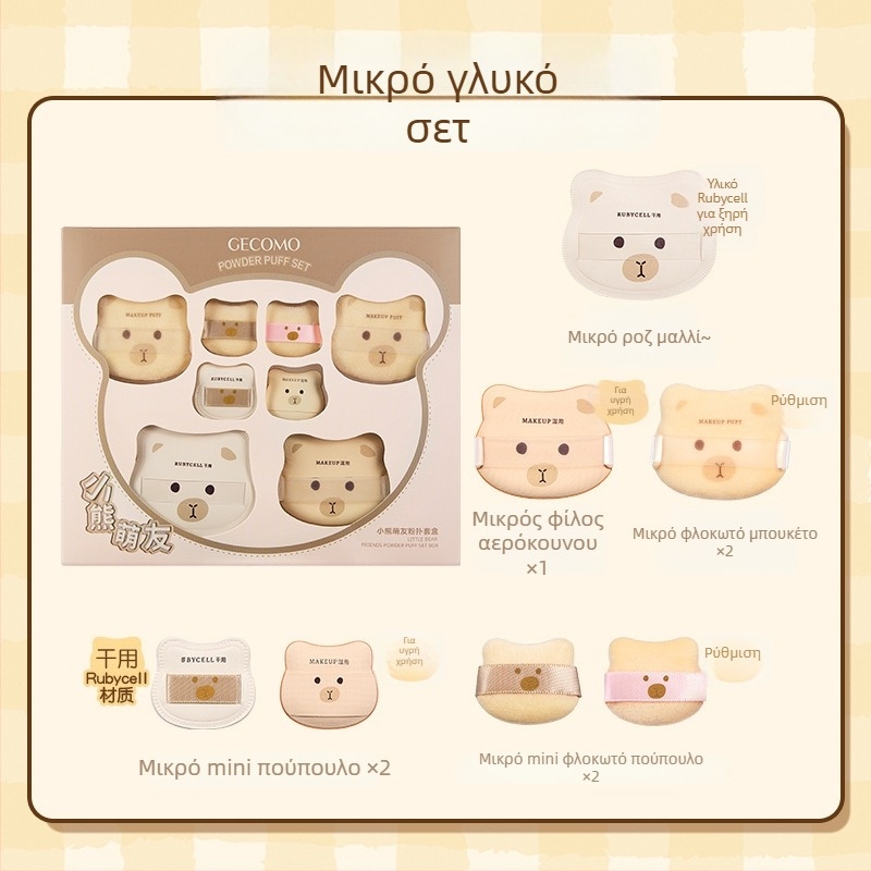 GECOMO σετ σφουγγαριών πούδρας – υδροφιλικό μη λατέξ, σχήμα σταγόνας, για άψογη εφαρμογή μακιγιάζ