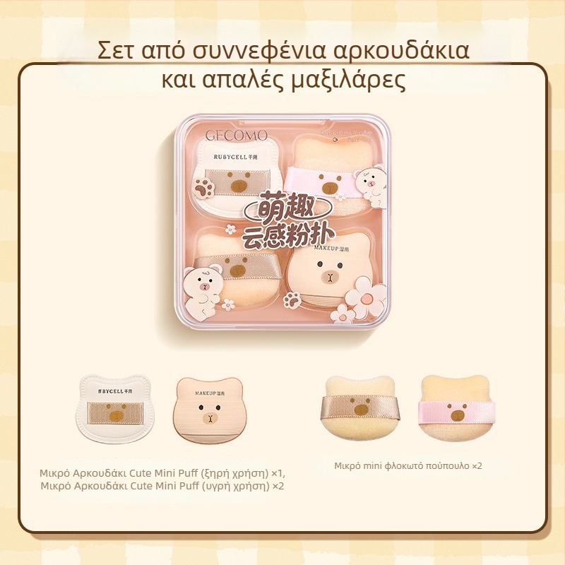 GECOMO σετ σφουγγαριών πούδρας – υδροφιλικό μη λατέξ, σχήμα σταγόνας, για άψογη εφαρμογή μακιγιάζ