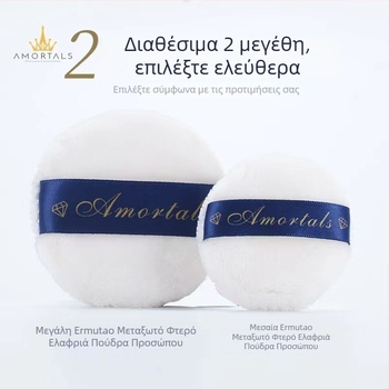 Puff για πούδρα με βελούδινο φλοκάρισμα επιφάνειας, φυσικός σπόγγος, μάρκα Wood grape, 500 τεμάχια