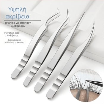 Τσίμπιδα βλεφαρίδων για μεταμόσχευση, ανοξείδωτος χάλυβας, αντιστατικά