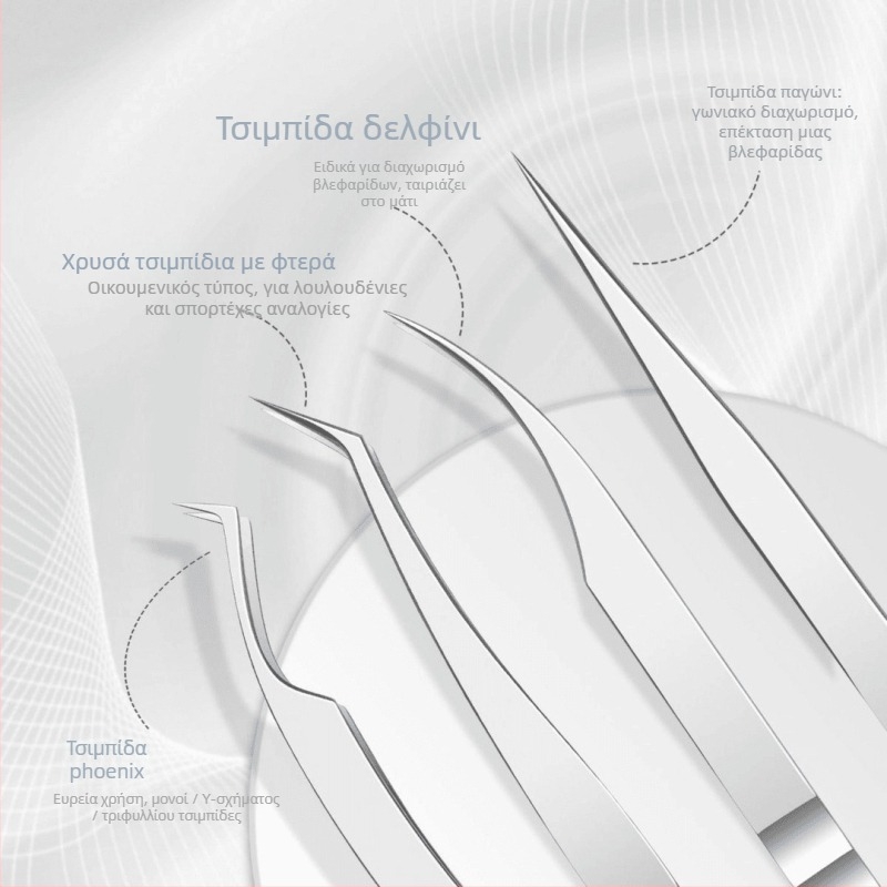 Τσίμπιδα βλεφαρίδων για μεταμόσχευση, ανοξείδωτος χάλυβας, αντιστατικά