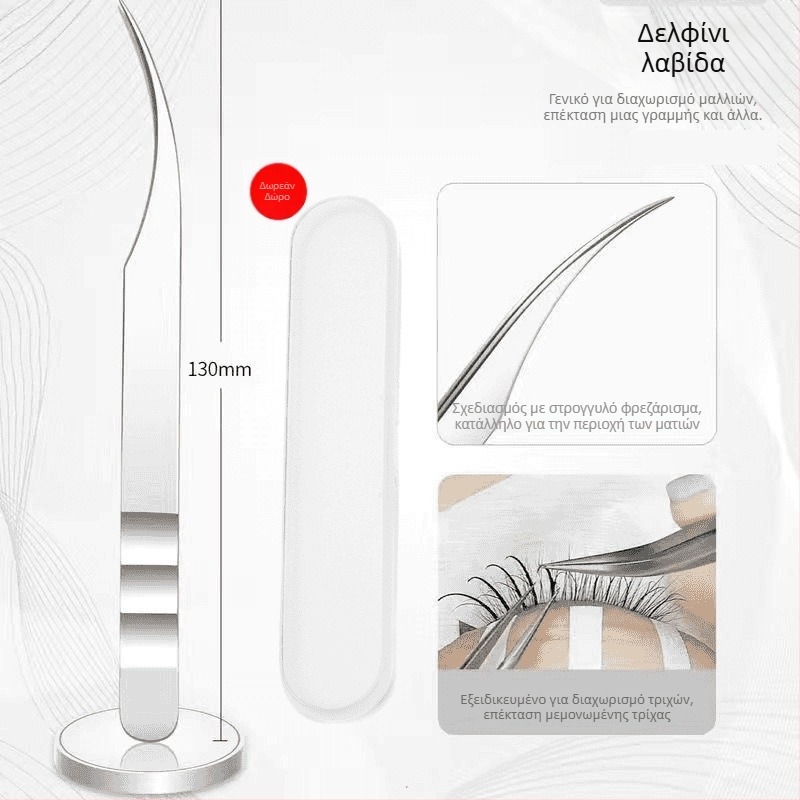 Τσίμπιδα βλεφαρίδων για μεταμόσχευση, ανοξείδωτος χάλυβας, αντιστατικά