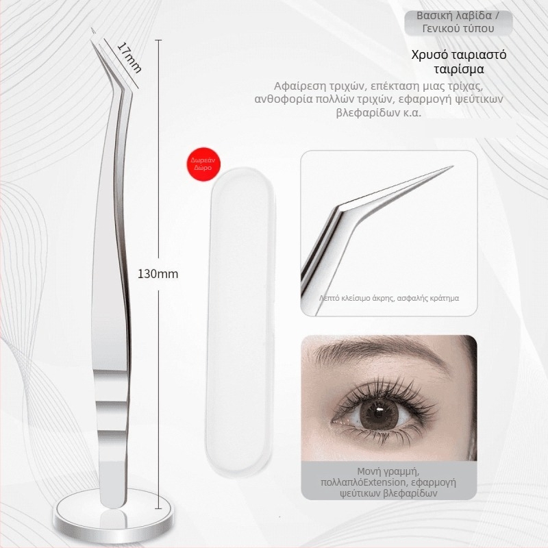 Τσίμπιδα βλεφαρίδων για μεταμόσχευση, ανοξείδωτος χάλυβας, αντιστατικά