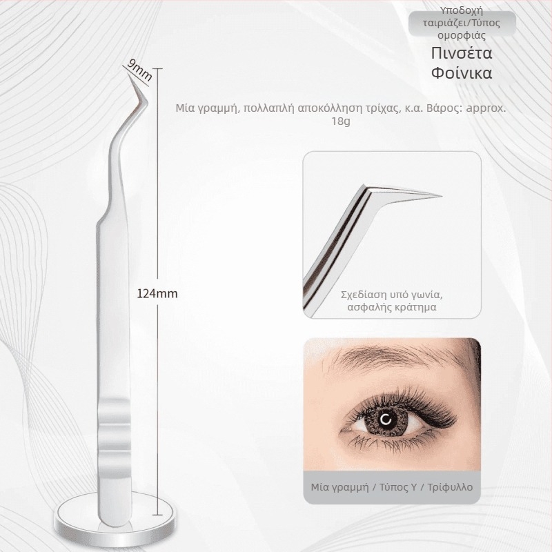 Τσίμπιδα βλεφαρίδων για μεταμόσχευση, ανοξείδωτος χάλυβας, αντιστατικά