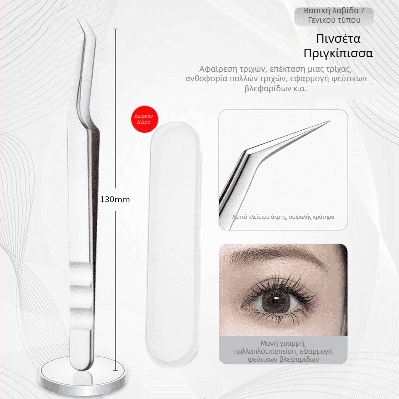 Τσίμπιδα βλεφαρίδων για μεταμόσχευση, ανοξείδωτος χάλυβας, αντιστατικά