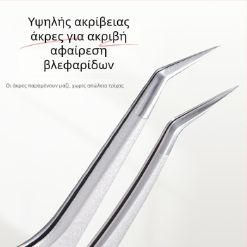 Επαγγελματικές τσιμπίδες βλεφαρίδων για επεκτάσεις, σχέδιο Φοίνιξ, υψηλή ακρίβεια, ανοξείδωτο ατσάλι