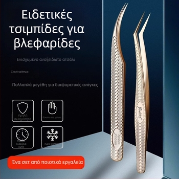 Τσιμπίδες βλεφαρίδων υψηλής ακρίβειας – επαγγελματικά εργαλεία εφαρμογής βλεφαρίδων, σετ για αρχάριους, ανοξείδωτο ατσάλι, μάρκα Yin color, επίσημο ιδιωτικό σήμα