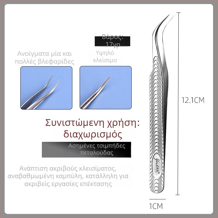 Τσιμπίδες βλεφαρίδων υψηλής ακρίβειας – επαγγελματικά εργαλεία εφαρμογής βλεφαρίδων, σετ για αρχάριους, ανοξείδωτο ατσάλι, μάρκα Yin color, επίσημο ιδιωτικό σήμα