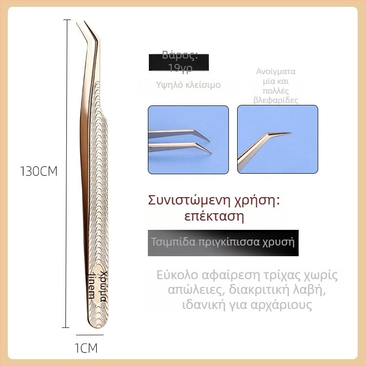 Τσιμπίδες βλεφαρίδων υψηλής ακρίβειας – επαγγελματικά εργαλεία εφαρμογής βλεφαρίδων, σετ για αρχάριους, ανοξείδωτο ατσάλι, μάρκα Yin color, επίσημο ιδιωτικό σήμα