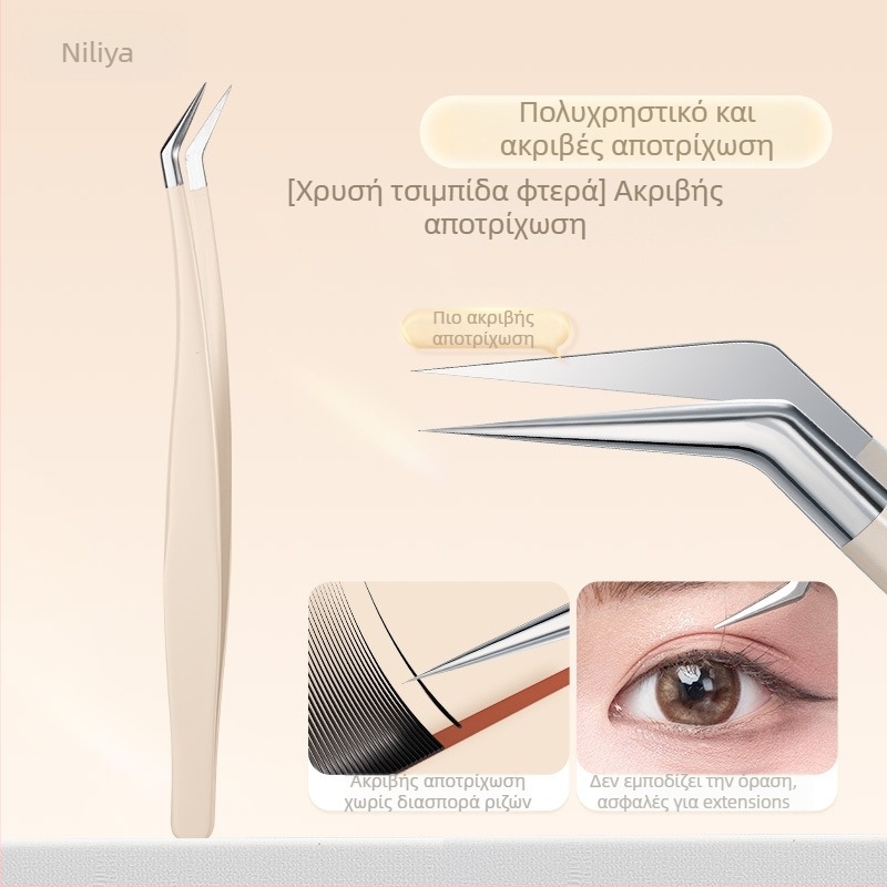 Niliya τσιμπίδες βλεφαρίδων – Ακρίβεια από ανοξείδωτο ατσάλι, εργαλείο για αρχάριους