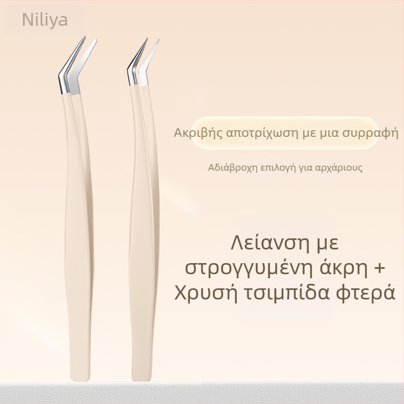 Niliya τσιμπίδες βλεφαρίδων – Ακρίβεια από ανοξείδωτο ατσάλι, εργαλείο για αρχάριους