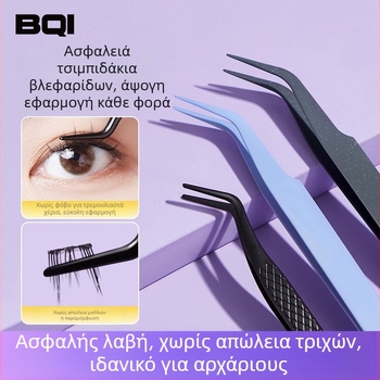 BQI Μίνι τσίμπιδα για βλεφαρίδες με στρογγυλή κεφαλή – εργαλείο τοποθέτησης ψεύτικων βλεφαρίδων για αρχάριους, χωρίς εισαγωγή