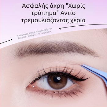 BQI Μίνι τσίμπιδα για βλεφαρίδες με στρογγυλή κεφαλή – εργαλείο τοποθέτησης ψεύτικων βλεφαρίδων για αρχάριους, χωρίς εισαγωγή