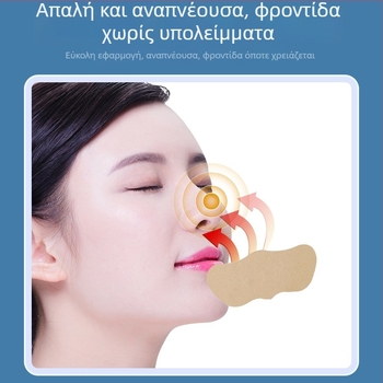 Ρινικό επίθεμα ανακούφισης (Moxibustion patch) | μη υφασμένος ιστός | μάρκα Dry ai shi yi | μοντέλο Nasal relief patch | για υγιεινό μασάζ