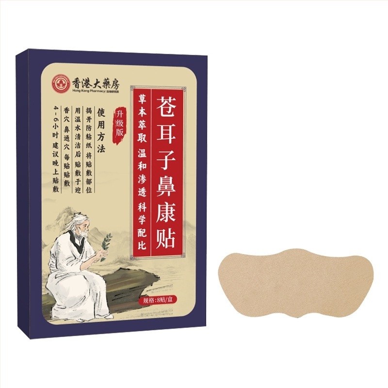 Ρινικό επίθεμα ανακούφισης (Moxibustion patch) | μη υφασμένος ιστός | μάρκα Dry ai shi yi | μοντέλο Nasal relief patch | για υγιεινό μασάζ