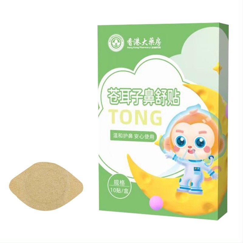 Ρινικό επίθεμα ανακούφισης (Moxibustion patch) | μη υφασμένος ιστός | μάρκα Dry ai shi yi | μοντέλο Nasal relief patch | για υγιεινό μασάζ