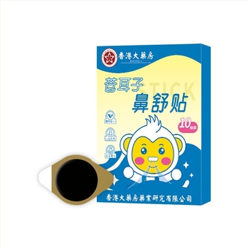 Ρινικό έμπλαστρο ανακούφισης – Λάδι σπόρου Xanthium, Βότανο άρωμα, Γενική χρήση