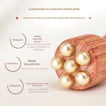 Χειροκίνητος μασάζ ματιών και προσώπου από Brazilian Rosewood με χάντρες από ορειχάλκο, σε σχήμα λωτού, χωρίς ηλεκτρισμό, για γενική χρήση