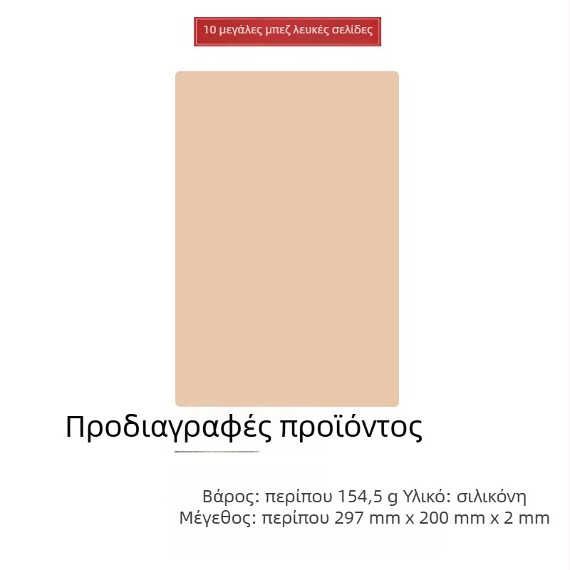 Πρακτικό δέρμα για τατουάζ φρυδιών, σιλικόνη αντίγραφο δέρματος, καθολική χρήση, περίπου 180 g
