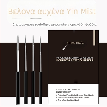 Λεπίδα βελόνας σκίασης φρυδιών για microblading – Indy μάρκα, γενική χρήση, αδειοδοτημένη ιδιωτική ετικέτα