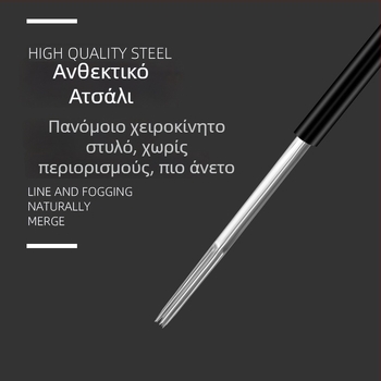 Λεπίδα βελόνας σκίασης φρυδιών για microblading – Indy μάρκα, γενική χρήση, αδειοδοτημένη ιδιωτική ετικέτα
