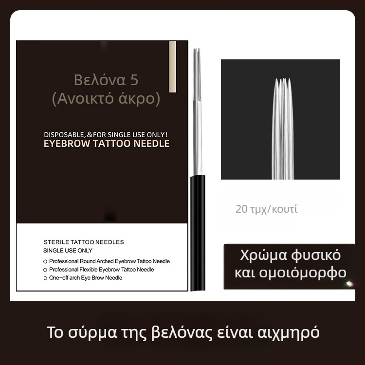 Λεπίδα βελόνας σκίασης φρυδιών για microblading – Indy μάρκα, γενική χρήση, αδειοδοτημένη ιδιωτική ετικέτα