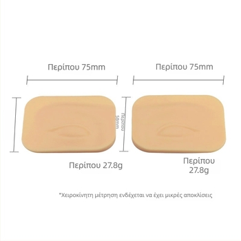 Πρακτικό δέρμα από σιλικόνη για 3D φρύδια και βλέφαρα, εξάσκηση τατουάζ, καθολική χρήση, 30 g
