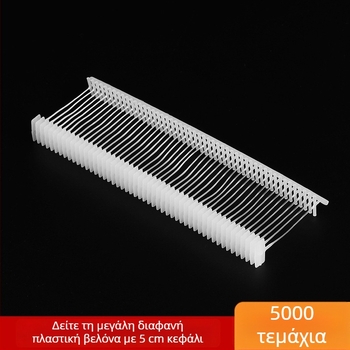 Ακίδα όπλου ετικετών – Μεγάλη κεφαλή, Παχύ πλαστικό, Ακίδα σε σχήμα Ι με διευρυμένη άκρη, Υλικό PP