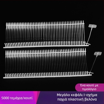 Ακίδα όπλου ετικετών – Μεγάλη κεφαλή, Παχύ πλαστικό, Ακίδα σε σχήμα Ι με διευρυμένη άκρη, Υλικό PP