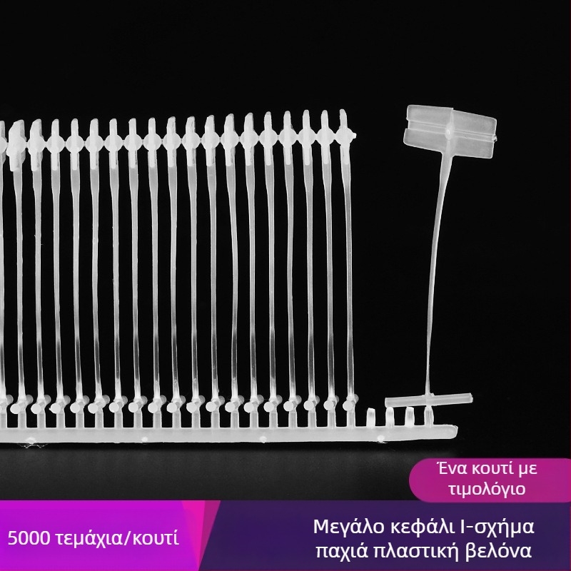 Ακίδα όπλου ετικετών – Μεγάλη κεφαλή, Παχύ πλαστικό, Ακίδα σε σχήμα Ι με διευρυμένη άκρη, Υλικό PP