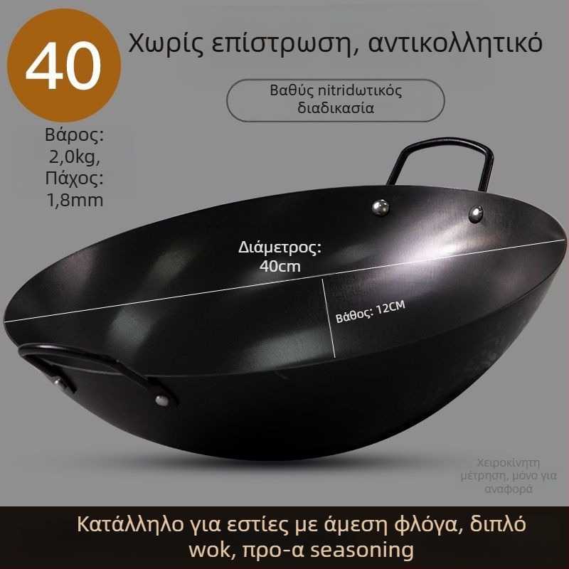Νιτριδωμένο wok με διπλά χερούλια για φούρνο γκαζιού, βαριά κατσαρόλα από σίδηρο για οικιακή μαγειρική