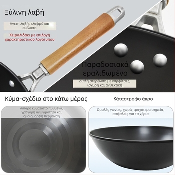 Γουόκ από χυτοσίδηρο χωρίς επίχρωση, συμβατό με φούρνο αερίου, ελαφρύ 1,3 kg, πάτος μονής βάσης
