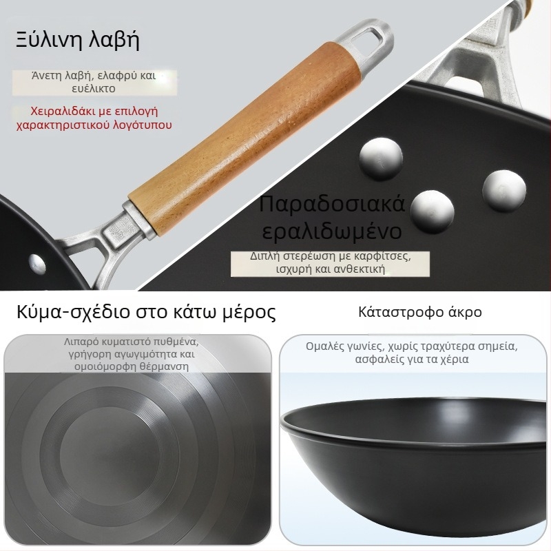 Γουόκ από χυτοσίδηρο χωρίς επίχρωση, συμβατό με φούρνο αερίου, ελαφρύ 1,3 kg, πάτος μονής βάσης