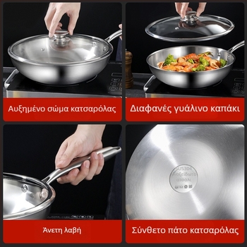 Wok με βάση από τρία στρώματα από 304 ανοξείδωτο χάλυβα, γυάλινο καπάκι, βάθος 9 cm, συμβατό με εστίες επαγωγής και αερίου