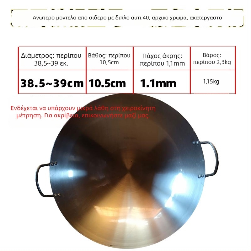 Wok από σφυρήλατο σίδερο, κινεζικού στυλ, με κυκλικό πυθμένα, βάθος 12 εκ, συμβατό με όλες τις εστίες