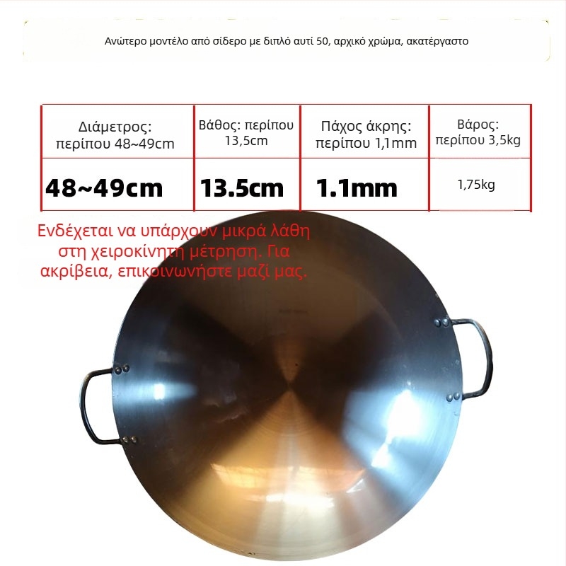 Wok από σφυρήλατο σίδερο, κινεζικού στυλ, με κυκλικό πυθμένα, βάθος 12 εκ, συμβατό με όλες τις εστίες